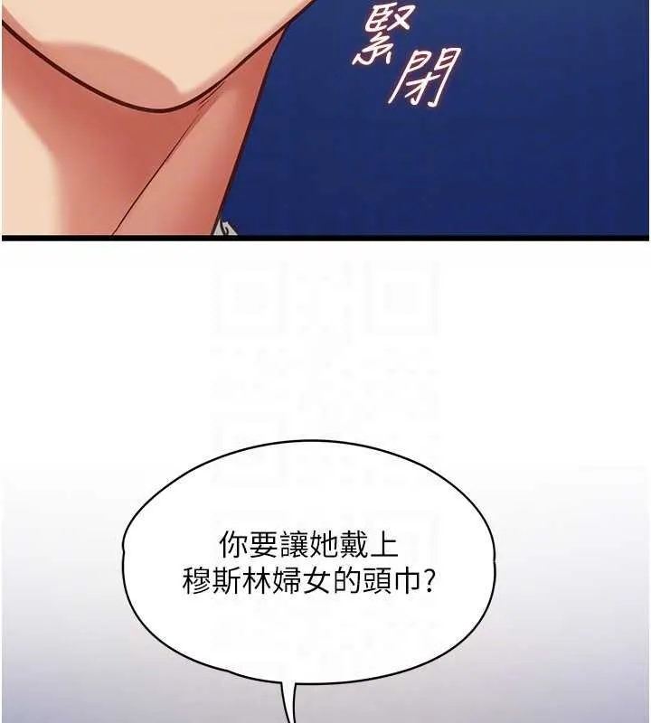 女友不能說的事第8話-看到她的影片很興奮嗎?