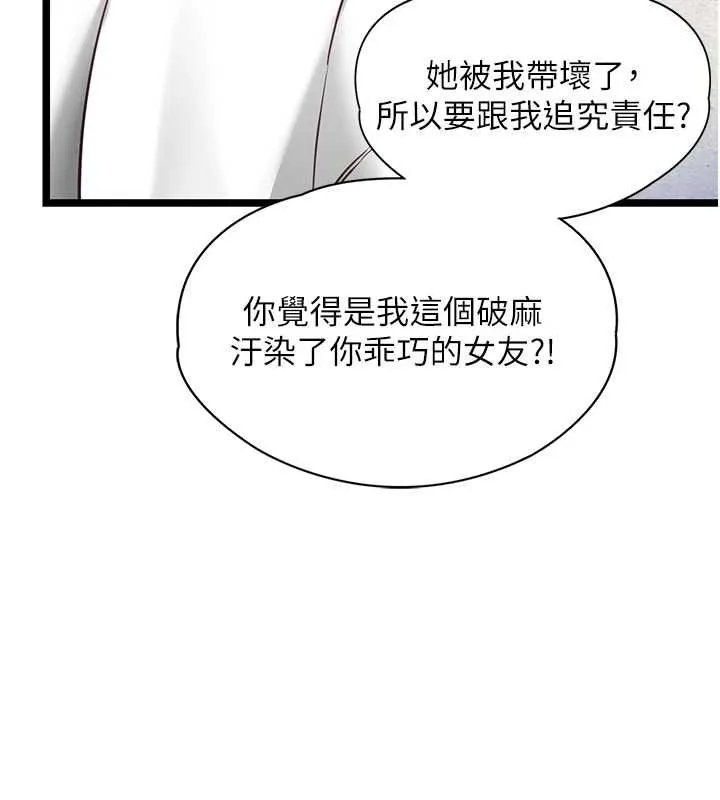 女友不能說的事第8話-看到她的影片很興奮嗎?