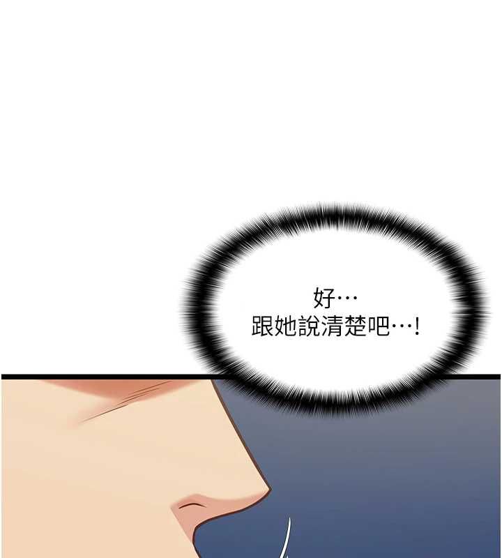 女友不能说的事第8話-看到她的影片很興奮嗎?