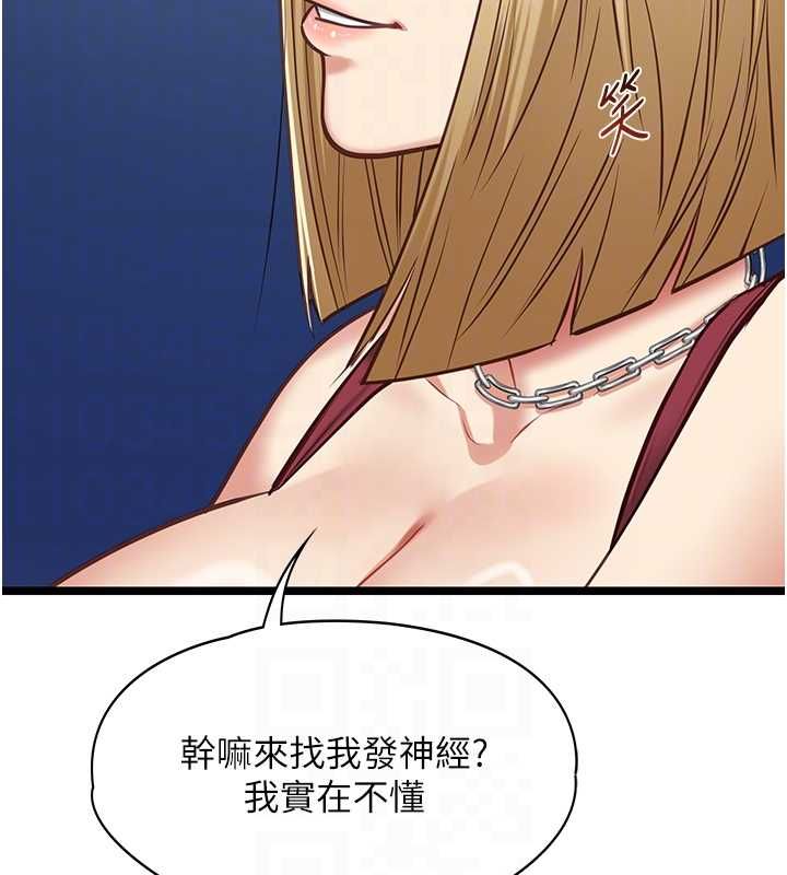 女友不能说的事第8話-看到她的影片很興奮嗎?