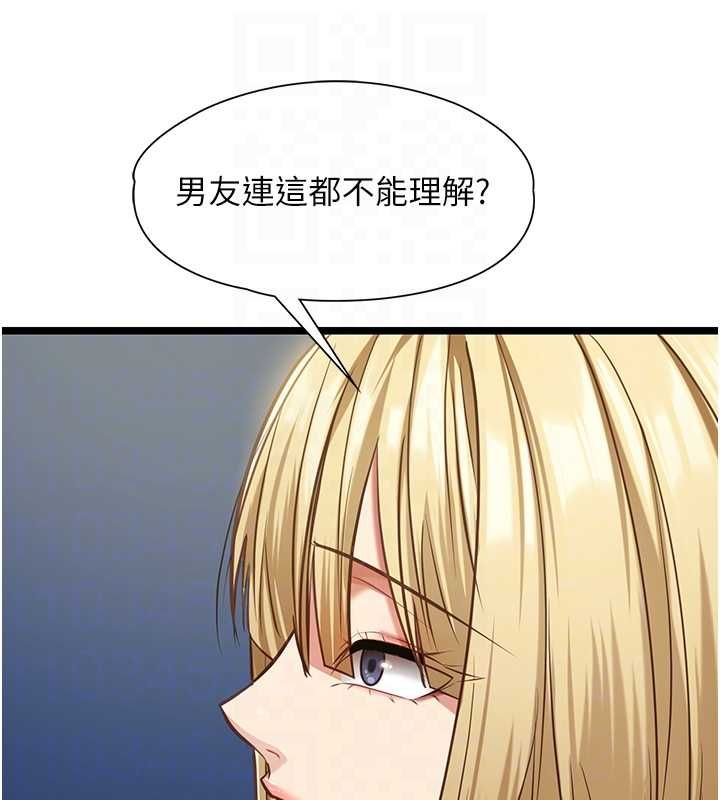 女友不能说的事第8話-看到她的影片很興奮嗎?