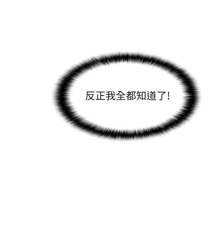 女友不能說的事第8話-看到她的影片很興奮嗎?