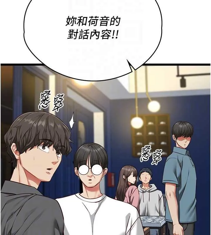 女友不能說的事第8話-看到她的影片很興奮嗎?