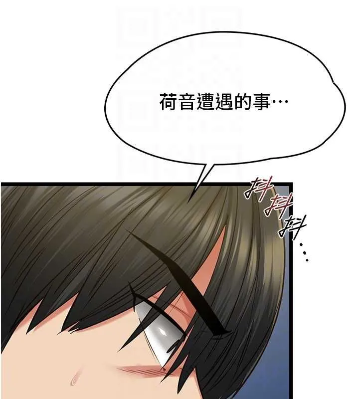 女友不能說的事第8話-看到她的影片很興奮嗎?