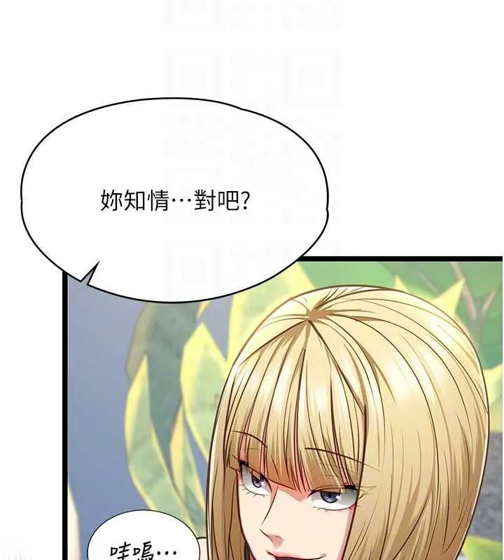 女友不能說的事第8話-看到她的影片很興奮嗎?
