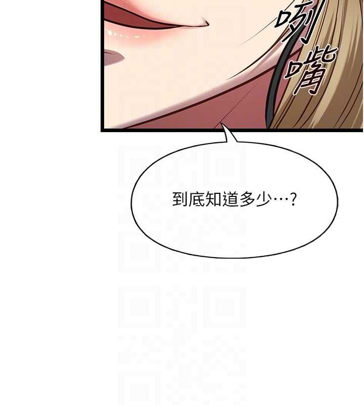 女友不能说的事第8話-看到她的影片很興奮嗎?