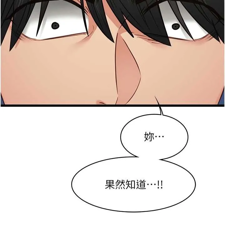女友不能說的事第8話-看到她的影片很興奮嗎?