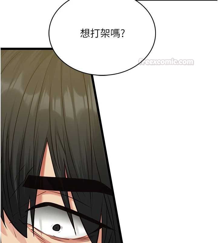 女友不能说的事第8話-看到她的影片很興奮嗎?