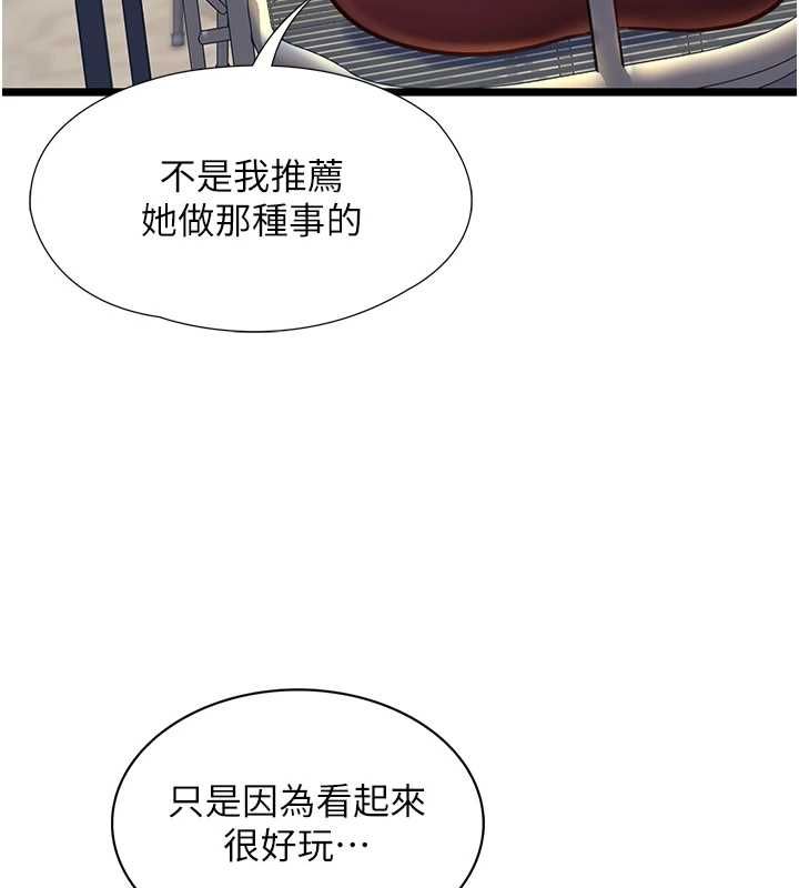 女友不能说的事第8話-看到她的影片很興奮嗎?