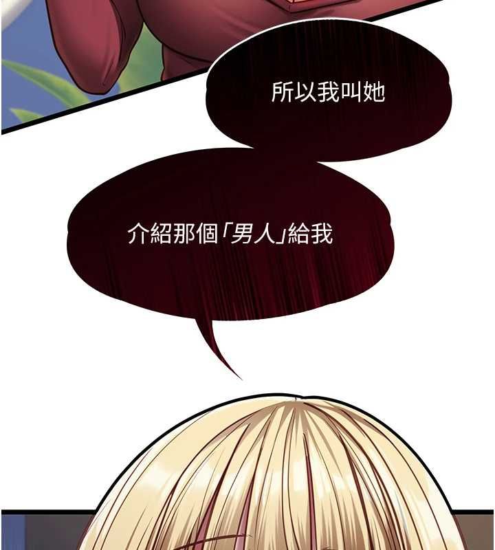 女友不能说的事第8話-看到她的影片很興奮嗎?