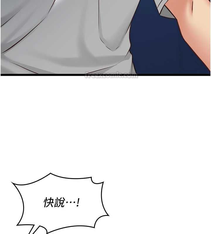 女友不能说的事第8話-看到她的影片很興奮嗎?