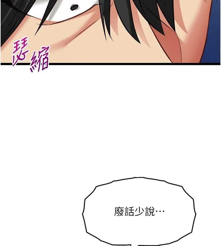 女友不能說的事第8話-看到她的影片很興奮嗎?