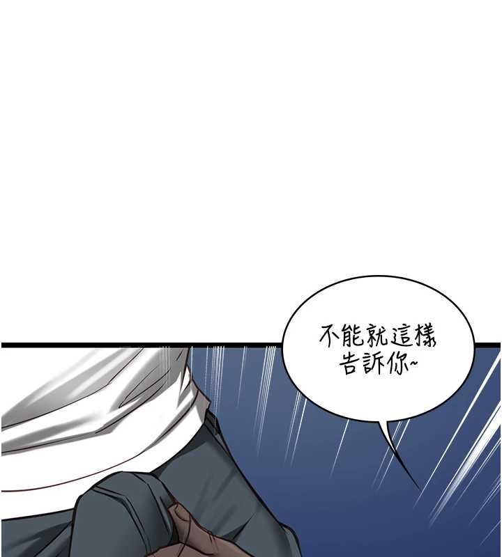 女友不能說的事第8話-看到她的影片很興奮嗎?