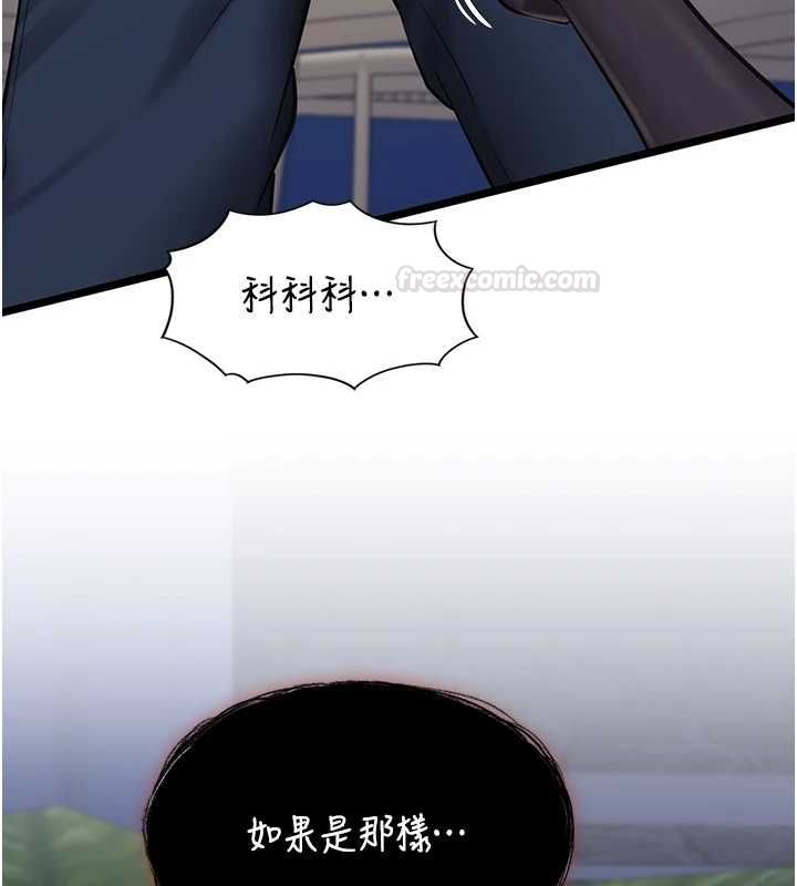 女友不能说的事第8話-看到她的影片很興奮嗎?