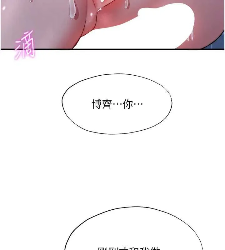 民宿精營中第55話-人家也想要跟你打炮&hearts;