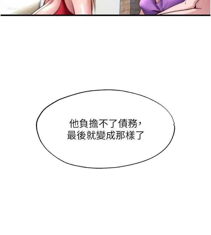 民宿精營中第55話-人家也想要跟你打炮&hearts;