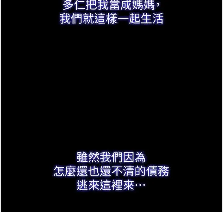 民宿精營中第55話-人家也想要跟你打炮&hearts;