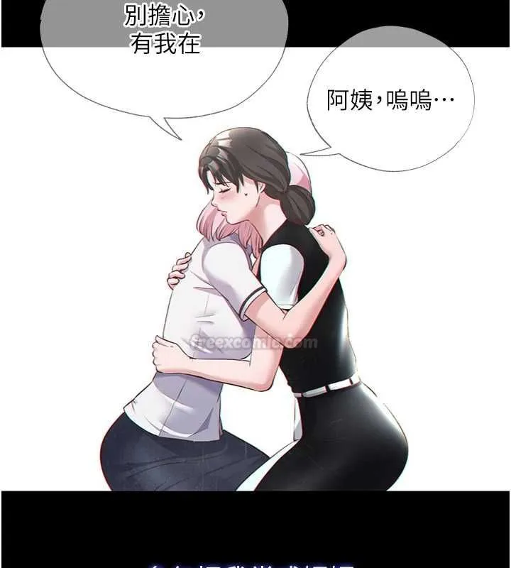 民宿精營中第55話-人家也想要跟你打炮&hearts;