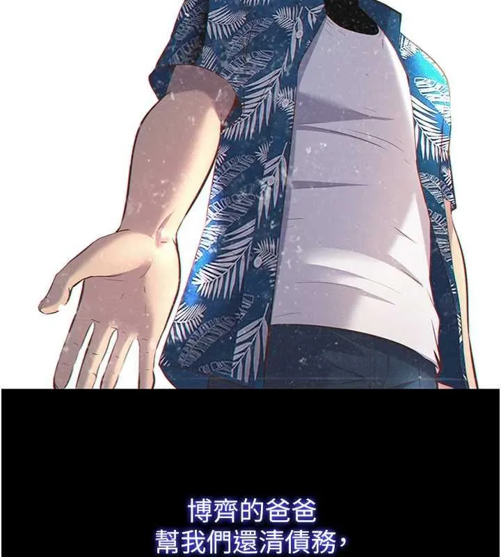 民宿精營中第55話-人家也想要跟你打炮&hearts;