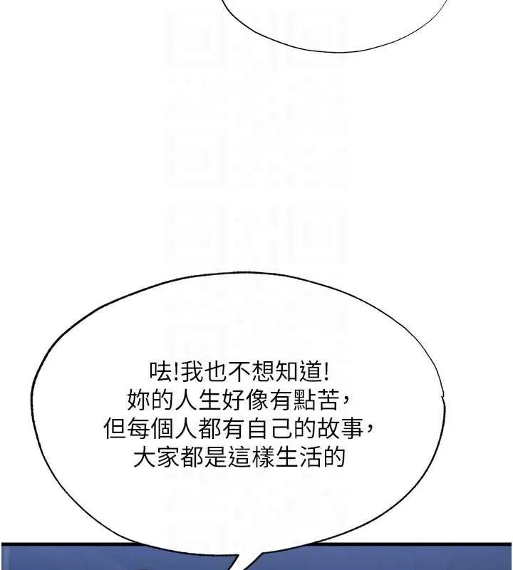 民宿精營中第55話-人家也想要跟你打炮&hearts;