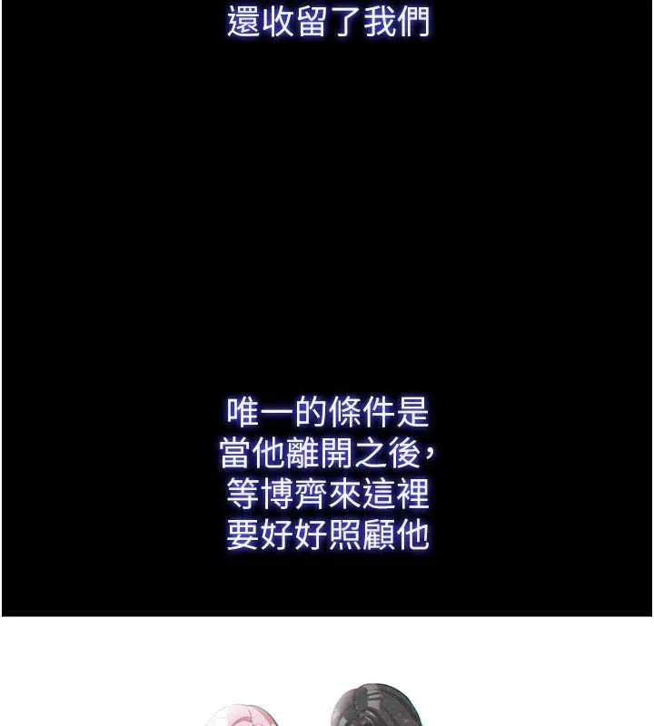 民宿精營中第55話-人家也想要跟你打炮&hearts;