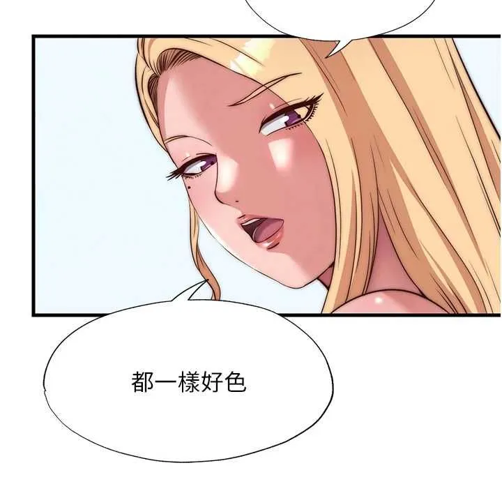 民宿精營中第55話-人家也想要跟你打炮&hearts;