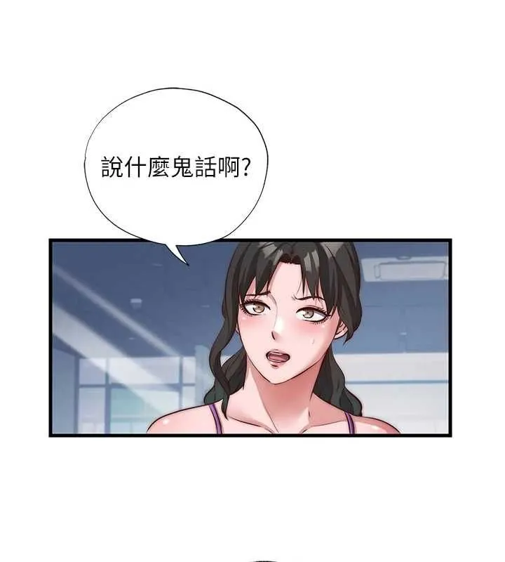 民宿精營中第55話-人家也想要跟你打炮&hearts;