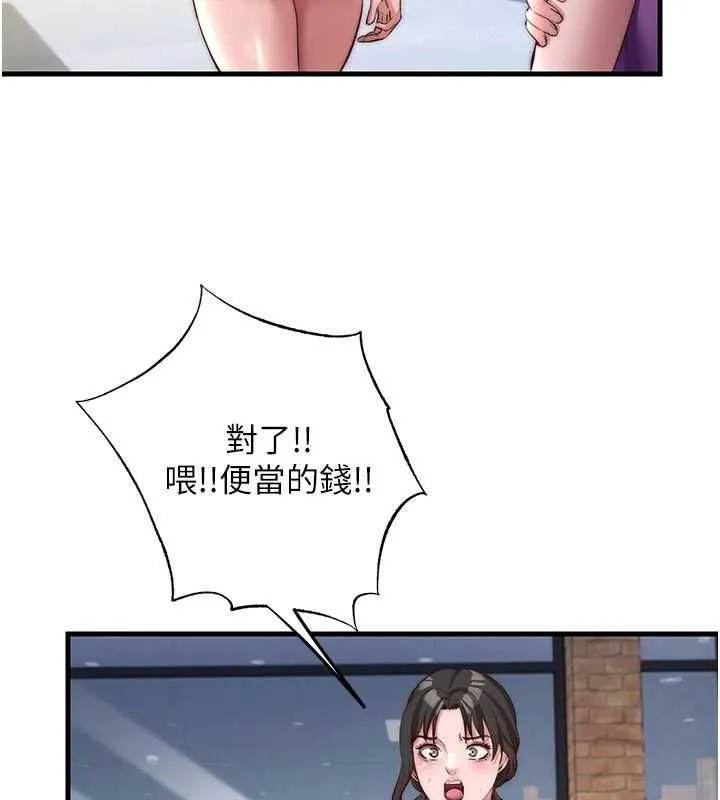 民宿精營中第55話-人家也想要跟你打炮&hearts;