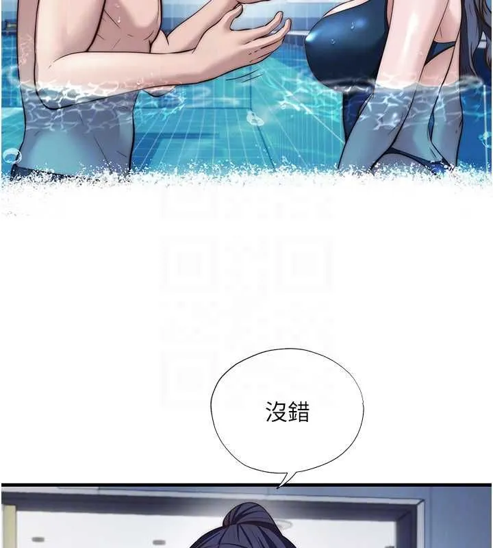 民宿精營中第55話-人家也想要跟你打炮&hearts;