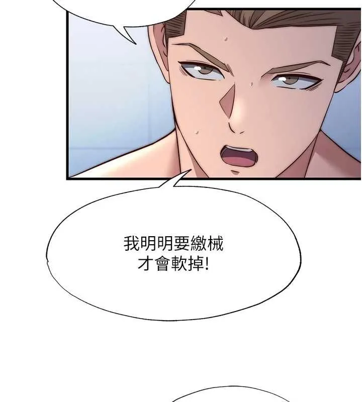 民宿精營中第55話-人家也想要跟你打炮&hearts;