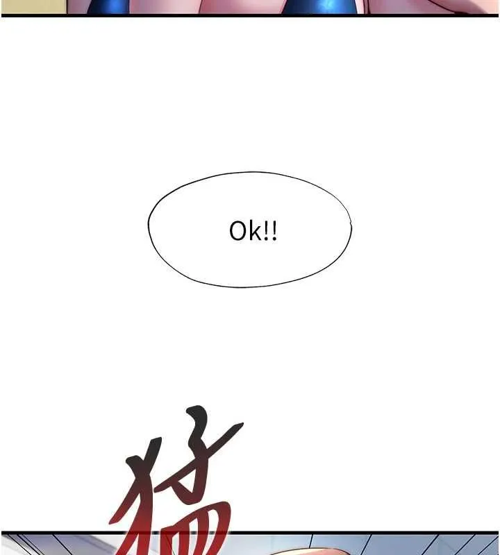 民宿精營中第55話-人家也想要跟你打炮&hearts;