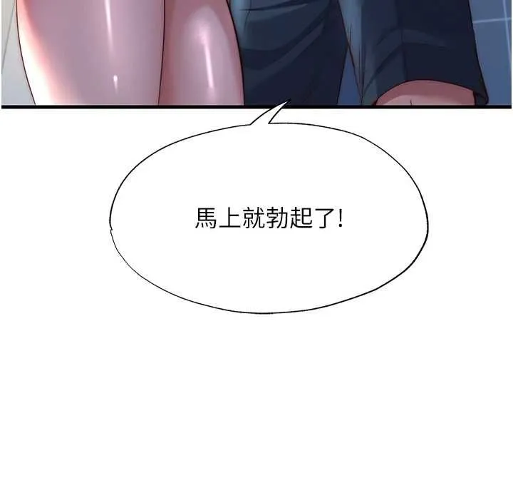 民宿精營中第55話-人家也想要跟你打炮&hearts;