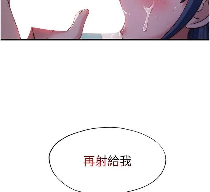 民宿精營中第55話-人家也想要跟你打炮&hearts;