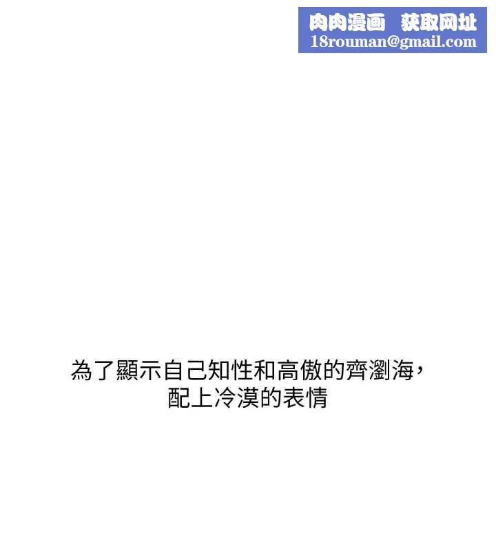 玩轉學姊第104話-小鮮肉「頂」開渣男前任