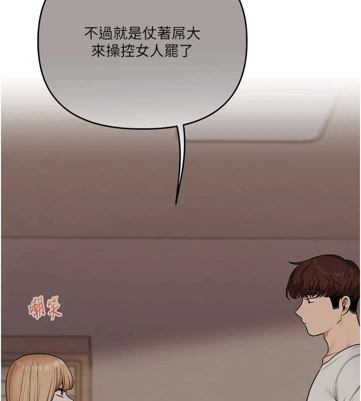 玩转学姊第104話-小鮮肉「頂」開渣男前任