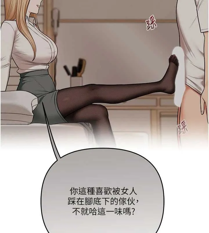 玩轉學姊第104話-小鮮肉「頂」開渣男前任
