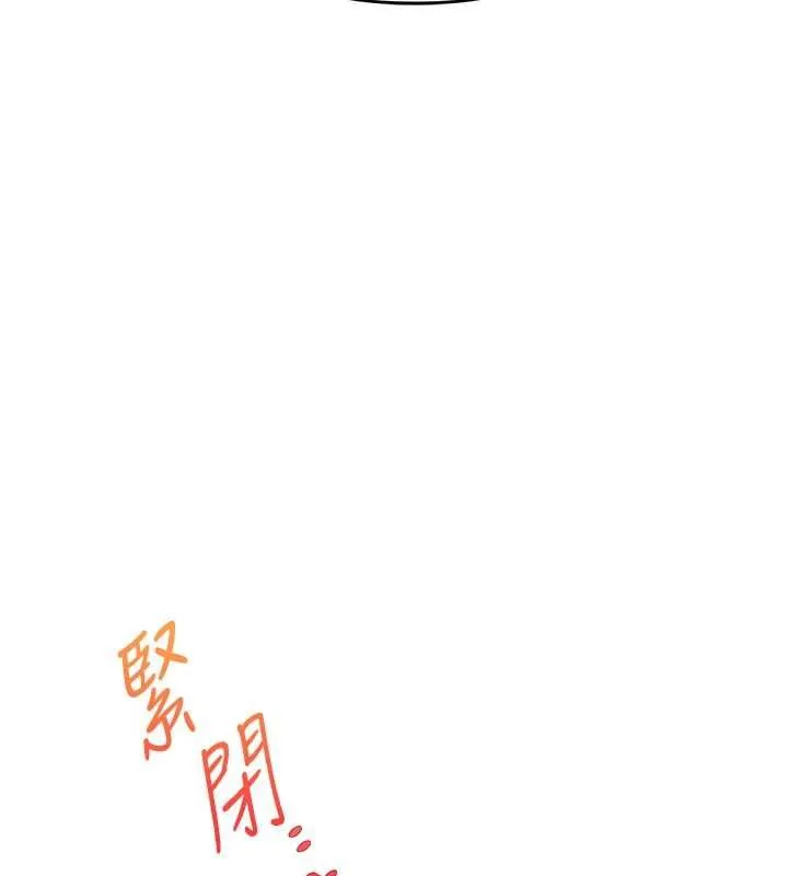 玩轉學姊第104話-小鮮肉「頂」開渣男前任