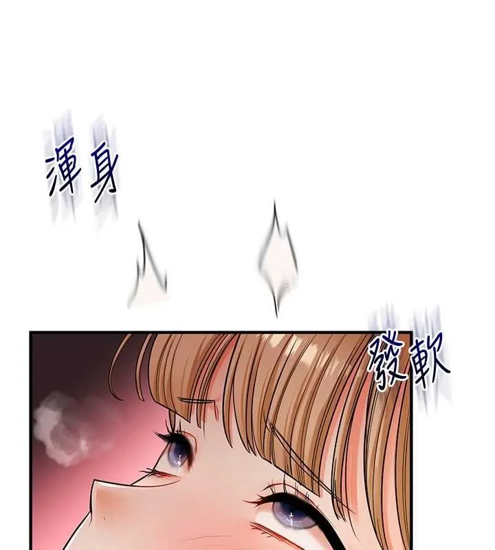 玩轉學姊第104話-小鮮肉「頂」開渣男前任