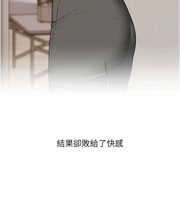 玩轉學姊第104話-小鮮肉「頂」開渣男前任