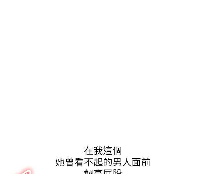 玩转学姊第104話-小鮮肉「頂」開渣男前任