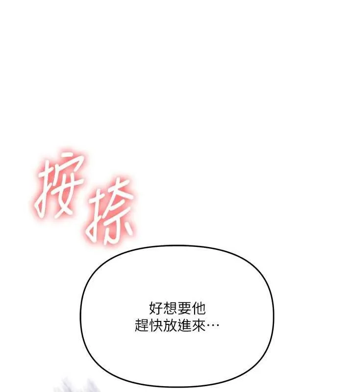 玩轉學姊第104話-小鮮肉「頂」開渣男前任