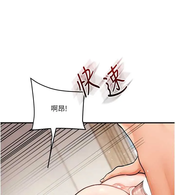 玩轉學姊第104話-小鮮肉「頂」開渣男前任