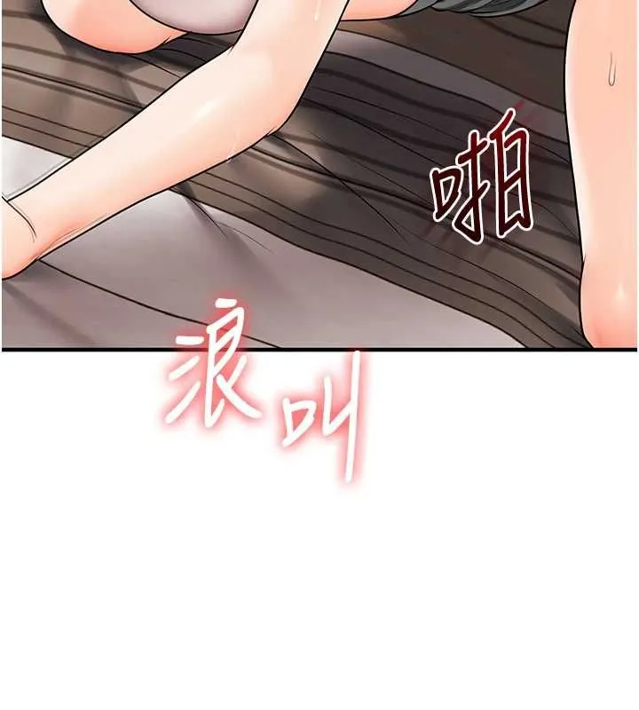 玩轉學姊第104話-小鮮肉「頂」開渣男前任