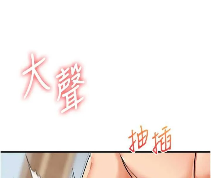 玩轉學姊第104話-小鮮肉「頂」開渣男前任