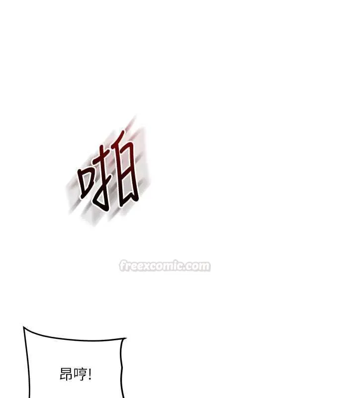 玩轉學姊第104話-小鮮肉「頂」開渣男前任