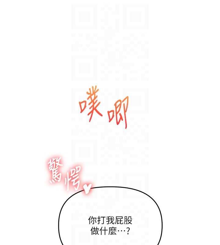 玩转学姊第104話-小鮮肉「頂」開渣男前任