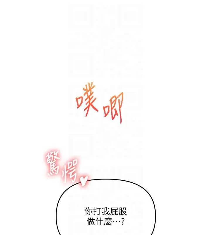 玩轉學姊第104話-小鮮肉「頂」開渣男前任