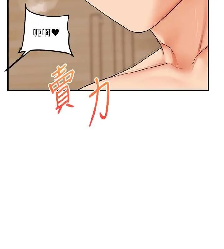 玩轉學姊第104話-小鮮肉「頂」開渣男前任