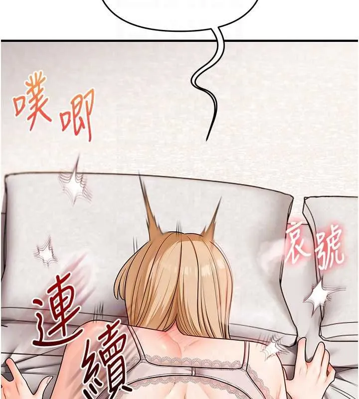 玩轉學姊第104話-小鮮肉「頂」開渣男前任
