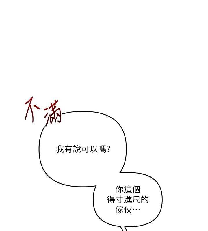 玩转学姊第104話-小鮮肉「頂」開渣男前任